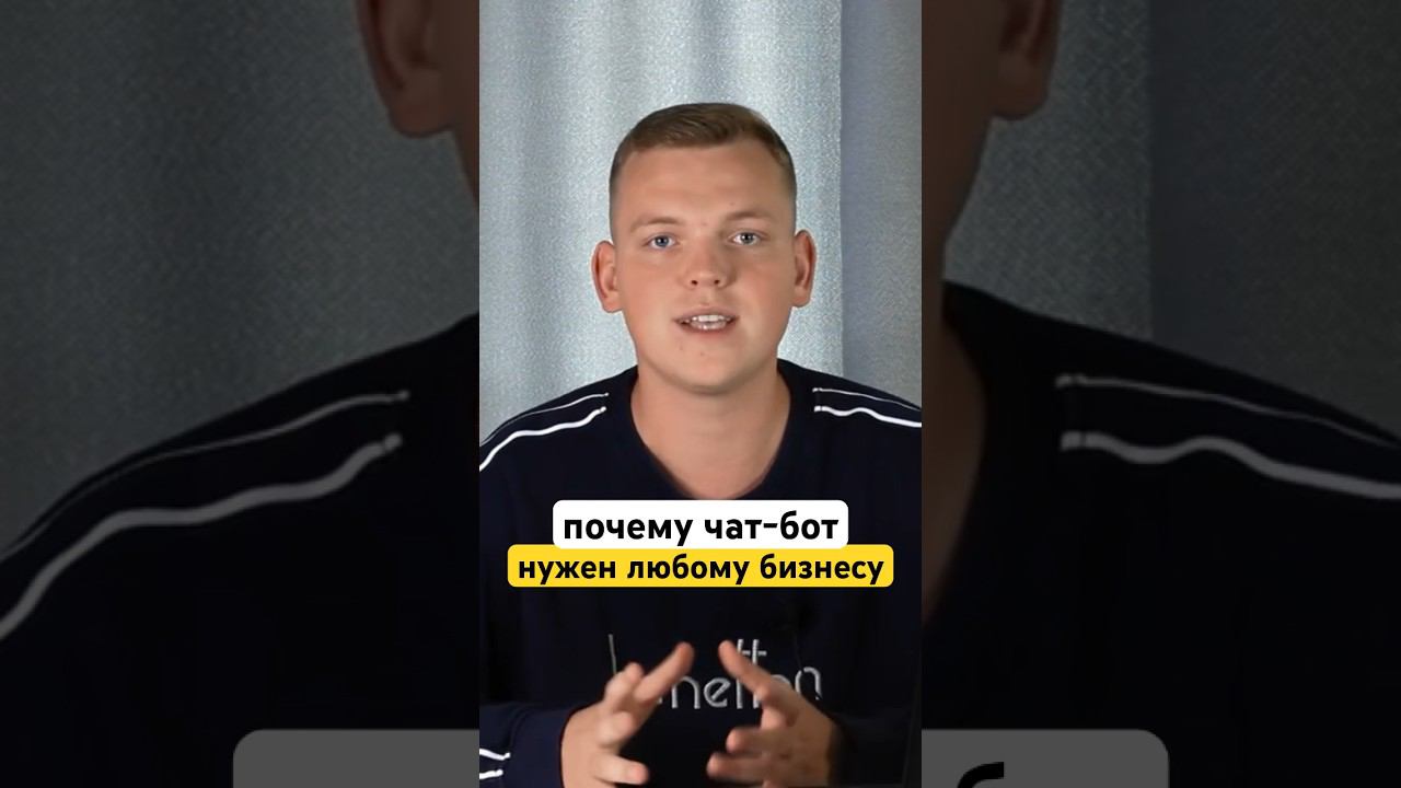 Каким нишам подойдет чат-бот? Рассказал в видео выше смотреть онлайн