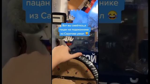 Дальнобой на подоконнике смотреть онлайн