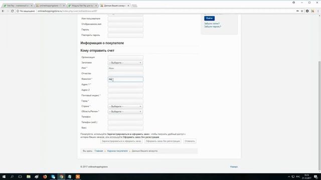 Интеграция платежного модуля на CMS Joomla (расширение VirtueMart) смотреть онлайн