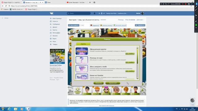 В Аватария — мир, где сбываются мечты новый промокод !шок! смотреть онлайн