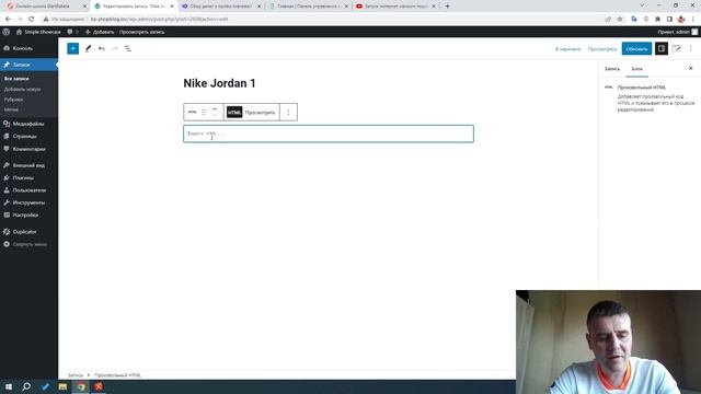 Как принимать платежи на сайте без ИП. Простая витрина товаров смотреть онлайн