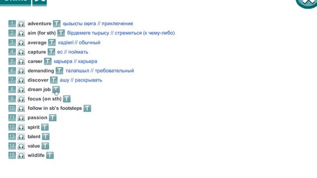Excel 8 9C Vocabulary p 104 смотреть онлайн