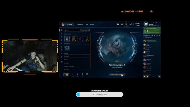 Ночной стрим League of Legends только ранкед киберспорт во мне 🤗🤩🤗 залепите лайк 💙❤💙 смотреть онлайн
