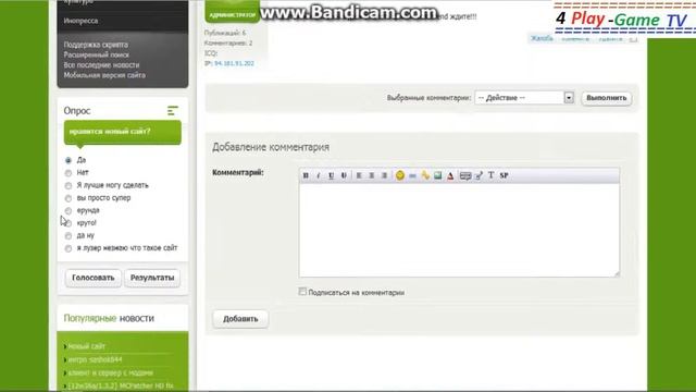 новый сайт!!! смотреть онлайн