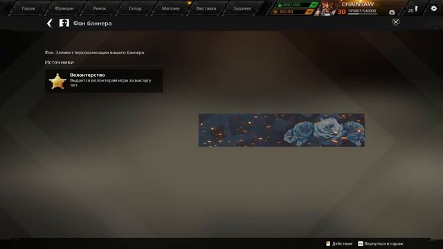 100 Уровень престижа • Crossout/Кроссаут