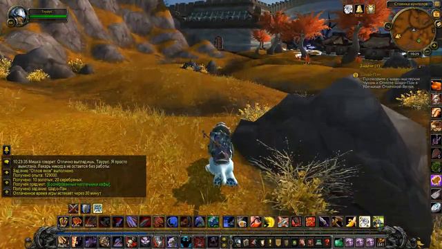 WoW Mists of Pandaria #255 Шадо-Пан смотреть онлайн