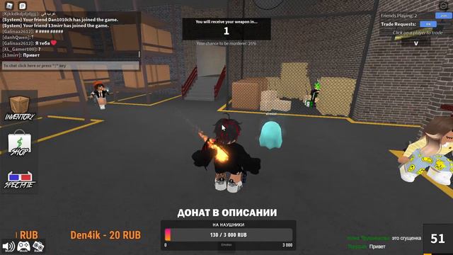 Стрим РОБЛОКС MM2 \\ ИГРАЕМ С ПОДПИСЧИКАМИ В MM2 \\ СТРИМ РОБЛОКС смотреть онлайн