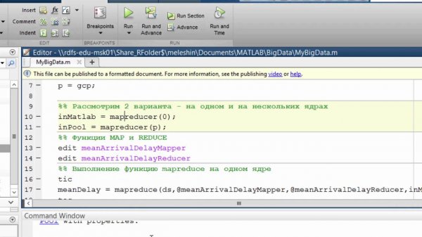 MAPREDUCE для работы с большими данными в MATLAB