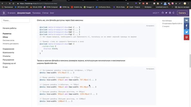 Знакомимся с Bootstrap изнутри - начало смотреть онлайн