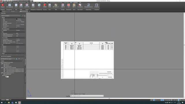 Проектирование ОПС в AutoCAD Часть 2. ITV Tools CAD смотреть онлайн