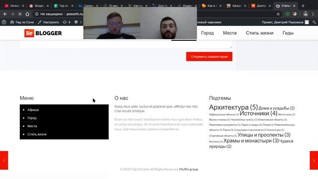 Настройка темы Betheme для Wordpress смотреть онлайн