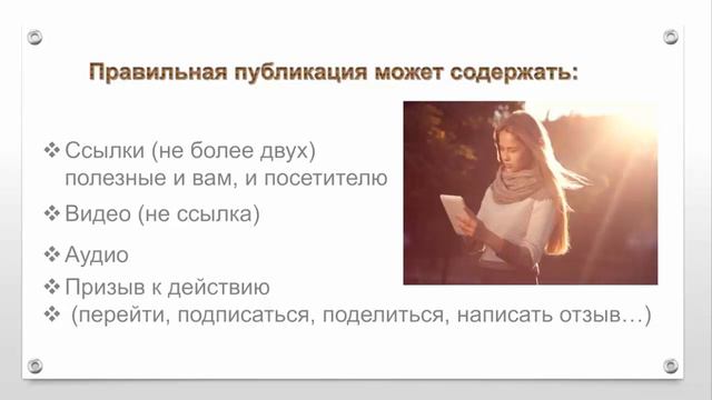 Публикация Какой она должна быть смотреть онлайн