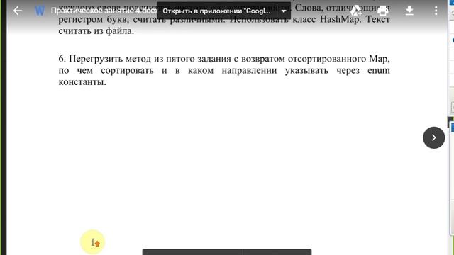 Практическое занятие 4 (Java Collections) PTJULXVI смотреть онлайн
