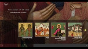 виртуальный Новгородский музей