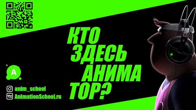 Подкаст №4. 2D-аниматор на фрилансе. Как начать работать на европейские и североамериканские студии смотреть онлайн