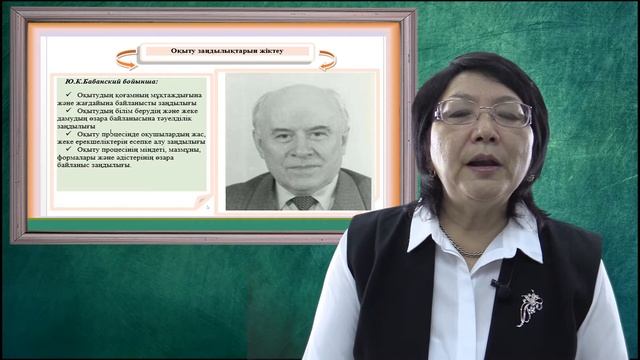 Тақырып 9. Оқыту үдерісінің маңызы смотреть онлайн