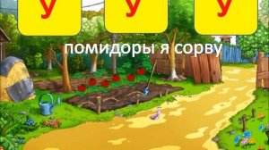 Распевка. Овощи