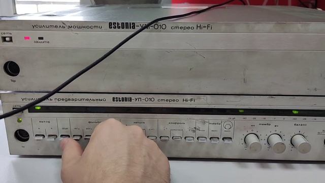 Эстония 010УМ + Эстония 010УП смотреть онлайн