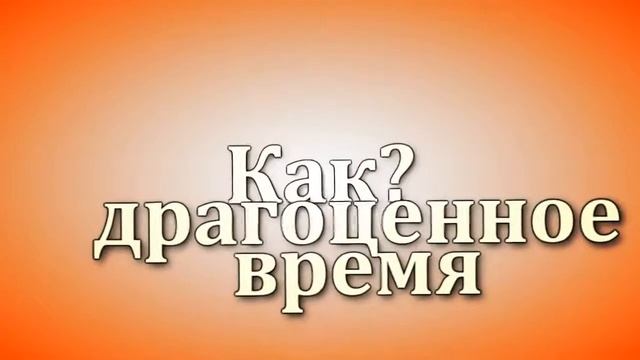 Как избавиться от каши в голове и сохранить 700 часов своей жизни смотреть онлайн