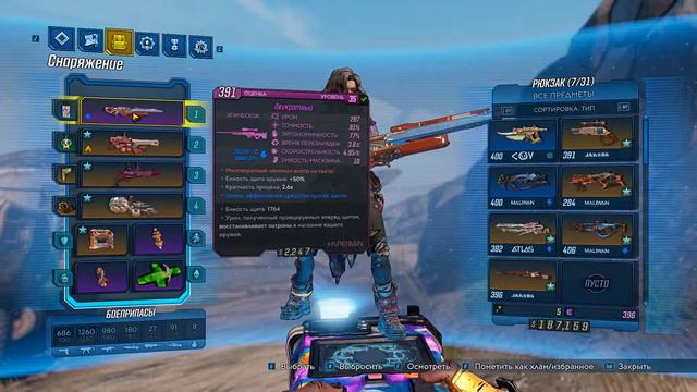 Прохождение Borderlands 3 за Амару (Сирена, Соло) [Часть 83] смотреть онлайн