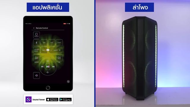 รีวิว Samsung Sound Tower MX-ST50B ลำโพงปาร์ตี้เสียงกระหึ่ม ให้เสียงได้ 2 ทิศทาง !!! смотреть онлайн