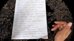 Заговор , чтобы вернуть мужа в семью!