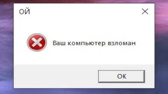 Как создать свою ошибку в windows смотреть онлайн