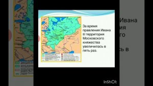 Окружающий мир. Иван III