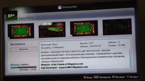 Как скачать игры и приложения на телевизор Самсунг)