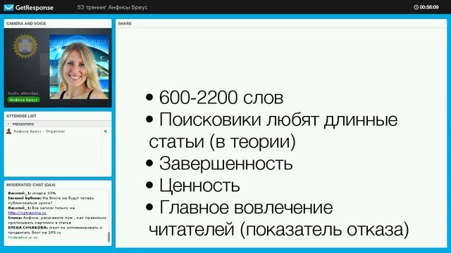 Урок 52-8. Статья. Какой должна быть длина текста статьи блога на WordPress. смотреть онлайн