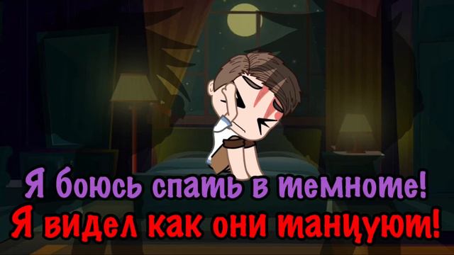 Меме |•призраков не существует•| смотреть онлайн