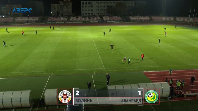 Волинь Авангард смотреть онлайн