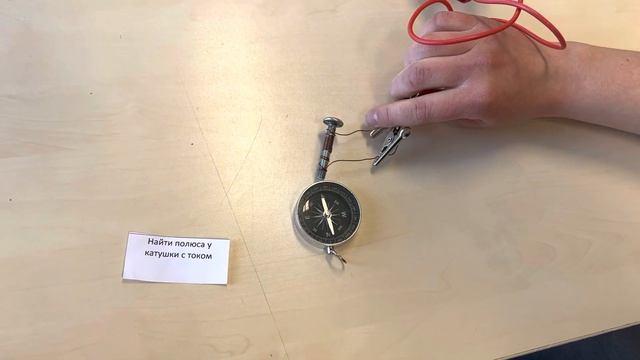 Опыт: Найти полюса у катушки с током. Есения и Оливия смотреть онлайн