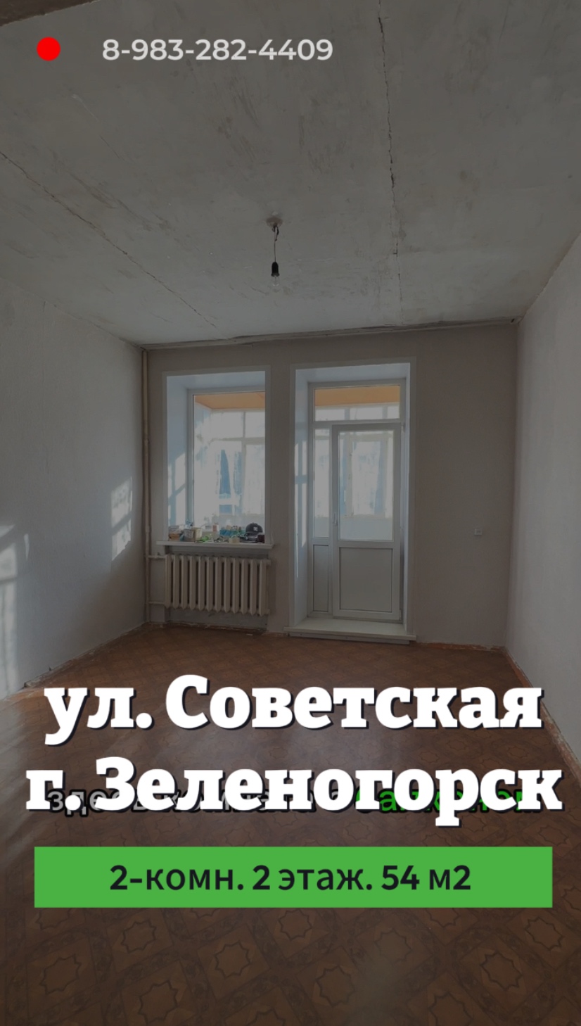 2-комн. 2 этаж 54м2 ул. Советская 4 г. Зеленогорск Красноярский край #shorts смотреть онлайн