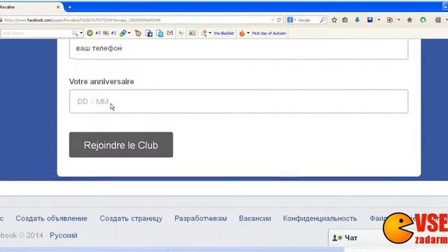 Как заказать бесплатный пробник крема Rexaline смотреть онлайн