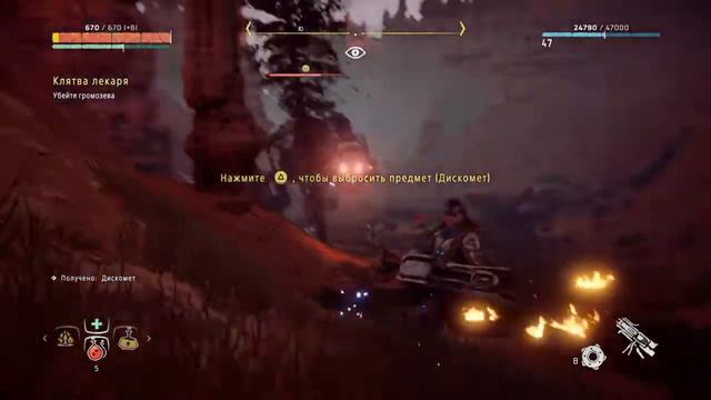 Horizon Zero Dawn Громозев смотреть онлайн
