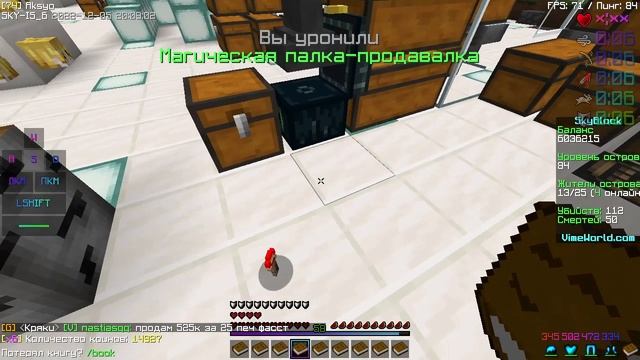 способ выкинуть невыкидываемые предметы скайблок ваймворлд смотреть онлайн