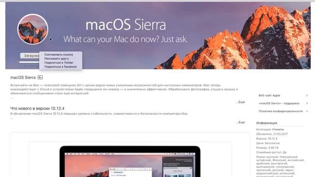 Как отменить загрузку приложения в App Store на MacBook смотреть онлайн