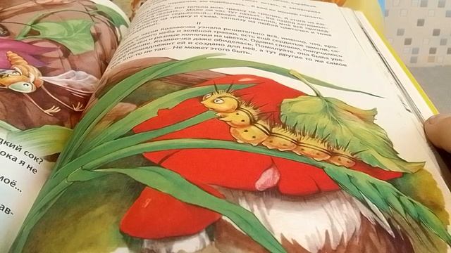 АСМР - книга. Д. Мамин-Сибиряк "Сказочка про козявочку" смотреть онлайн