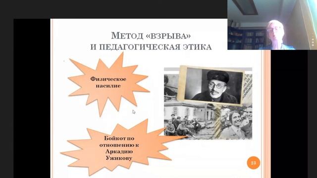 5.07.2021 9:00 Воспитание как элемент социализации детей и подростков (лекция) смотреть онлайн