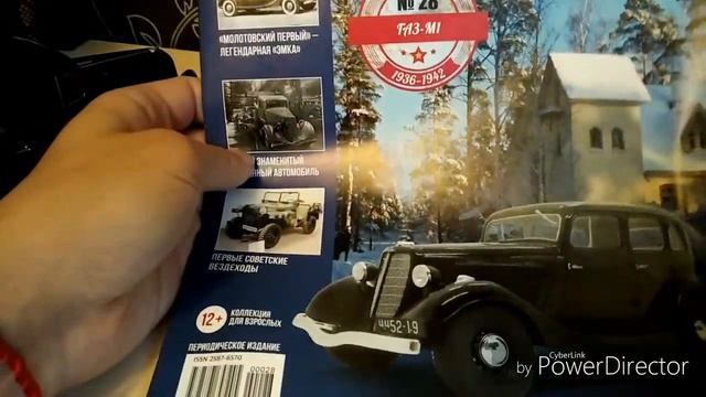 Обзор легендарные советские автомобили в масштабе 1:24 Газ М1