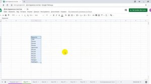 Удаление повторяющихся значений в Гугл таблицах