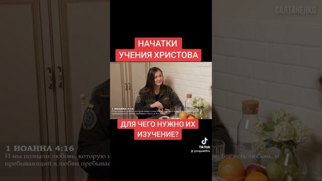 ЗАЧЕМ НУЖНО ИЗУЧАТЬ НАЧАТКИ УЧЕНИЯ ХРИСТОВА ?@TheBlagost смотреть онлайн