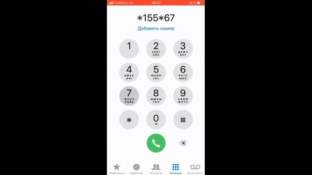 Как подключить интернет в планшет на Теле2 смотреть онлайн