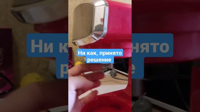 сломался планетарный миксер Витёк, нужно починить, что же сним смотреть онлайн