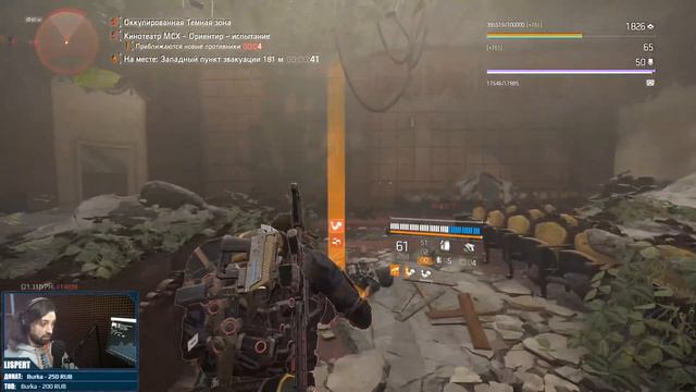 Division 2 stream: Фармим ресурсы в ТЗ / PVP / DarkZone смотреть онлайн