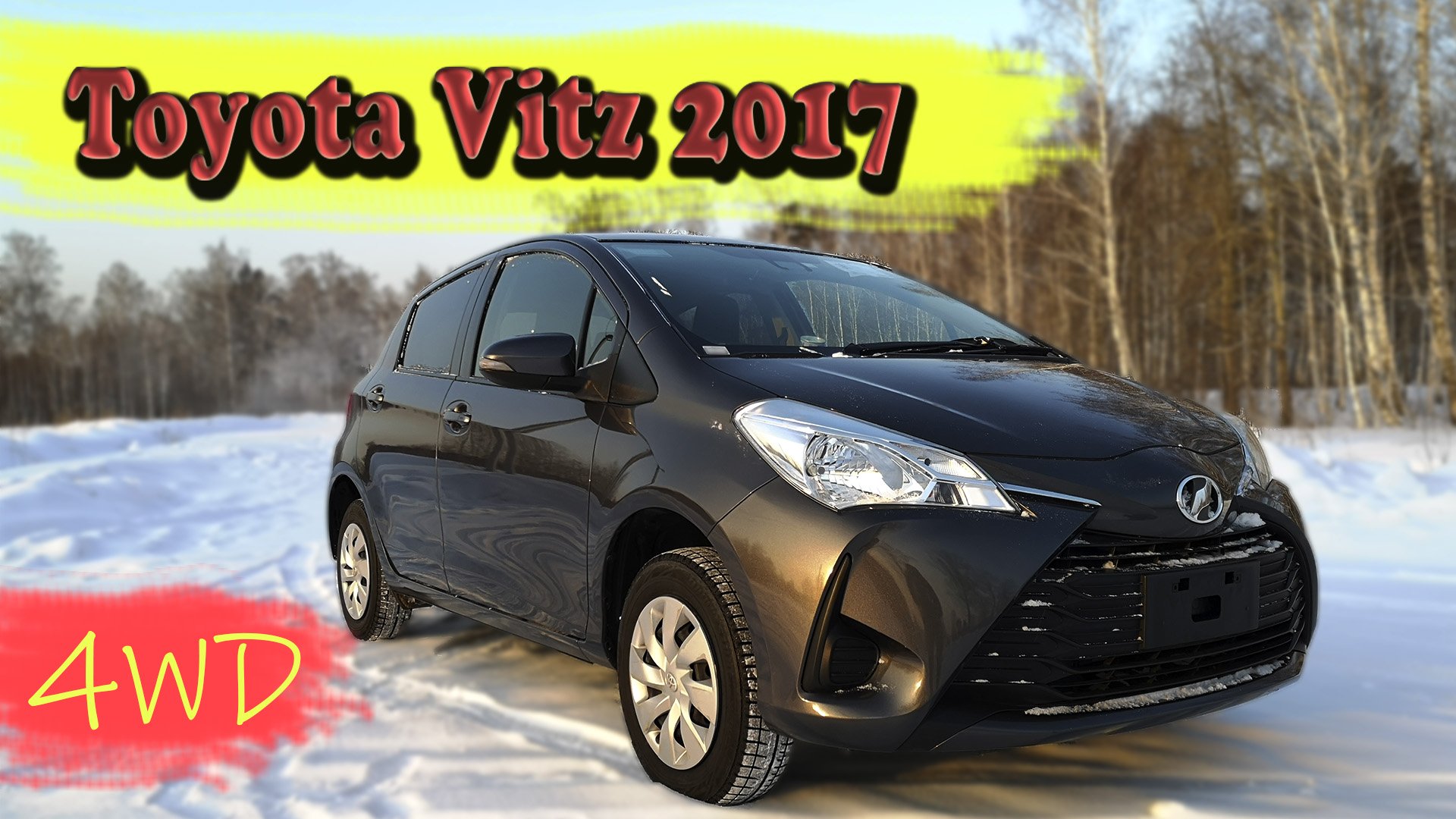 Toyota Vitz 2017года // 4WD /// тойота витс 2017 г.в. // полный привод смотреть онлайн