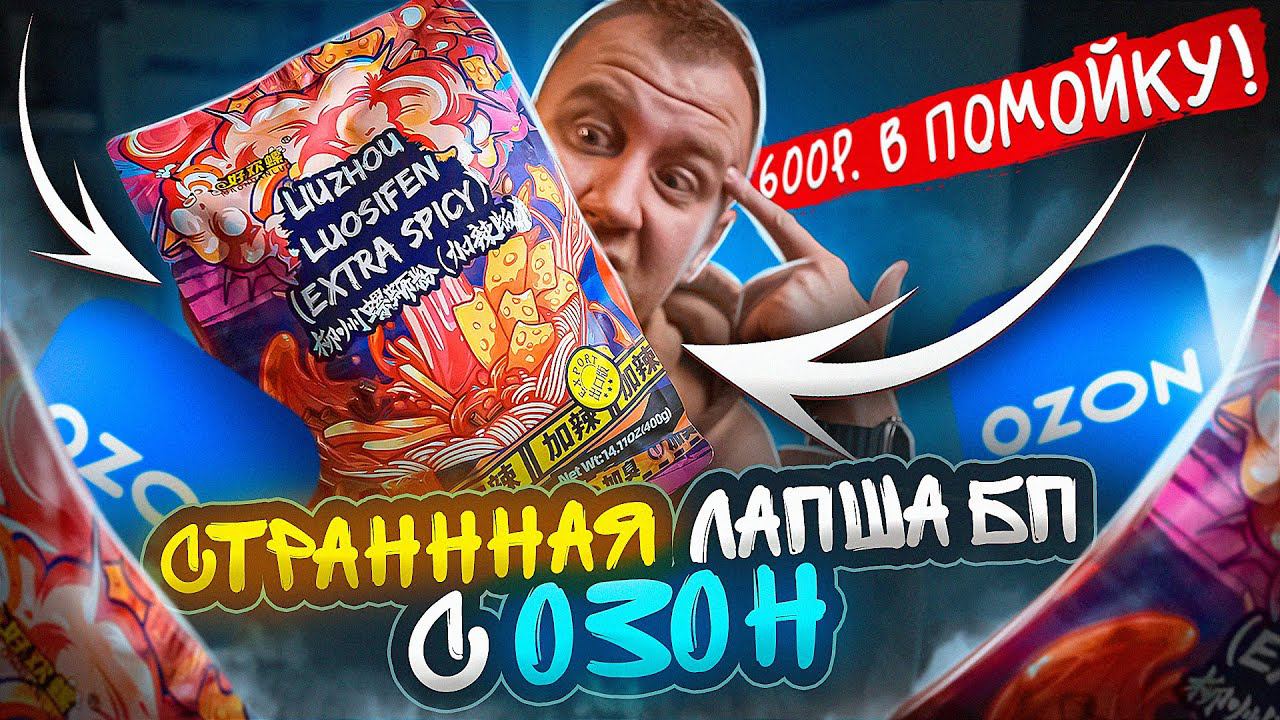 ПРОБУЮ 6 ДОРОГУЩИХ БИЧ ПАКЕТОВ с ОЗОНА смотреть онлайн