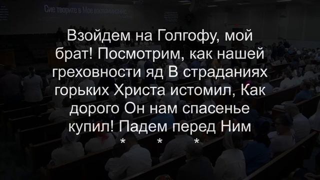 10 Сентября 2023 г. Утреннее Служение смотреть онлайн