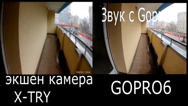 Gopro 6 VS X-try смотреть онлайн